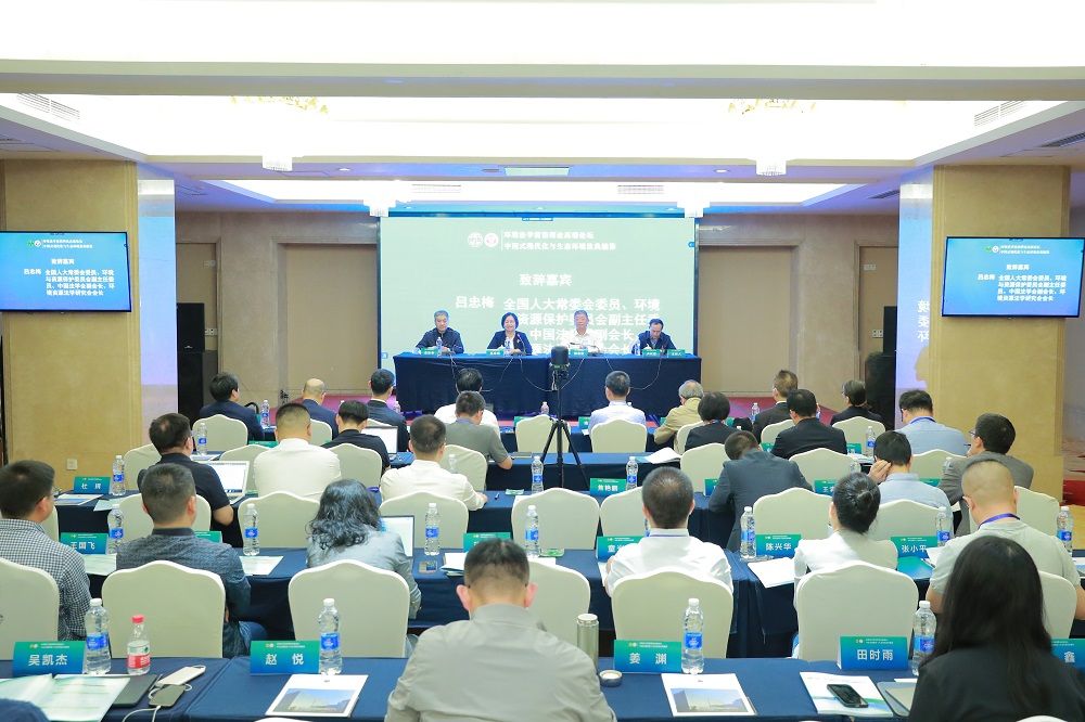 中国式现代化与生态环境法典编纂学术研讨会