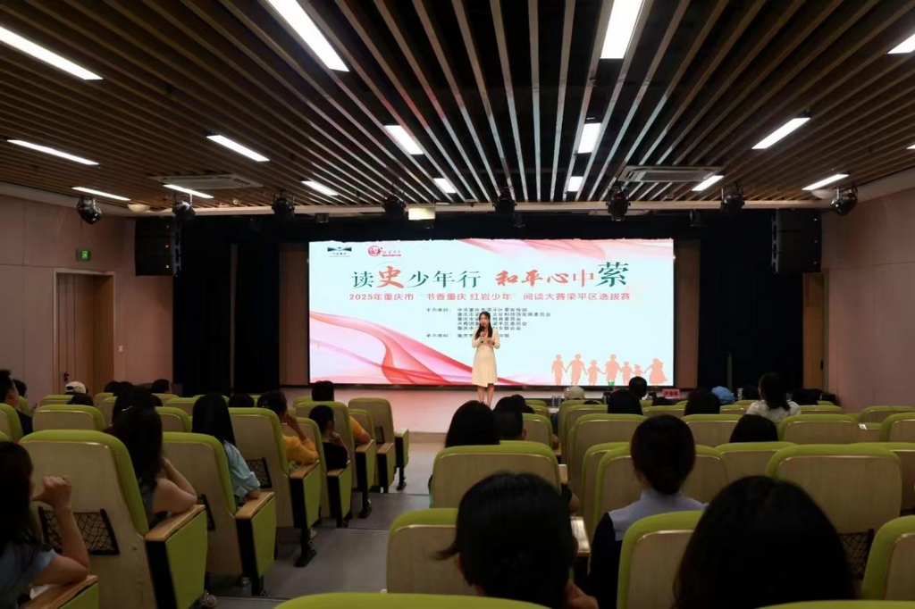 “書香重慶 紅巖少年”閱讀大賽梁平區選拔賽。梁平圖書館供圖