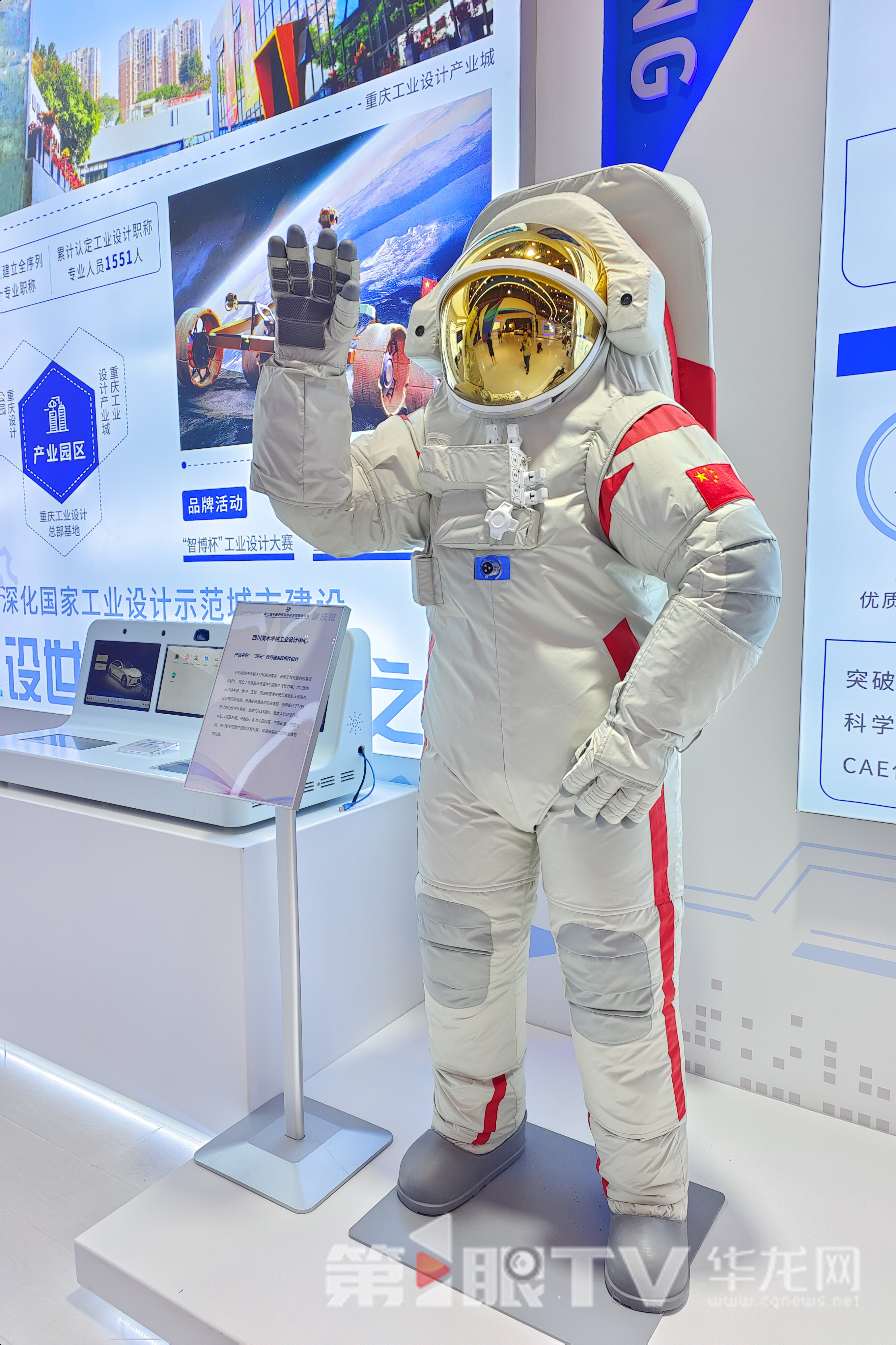 在重庆馆展示的“巡天”登月服系统组件设计。第1眼TV-华龙网记者 石涛 摄