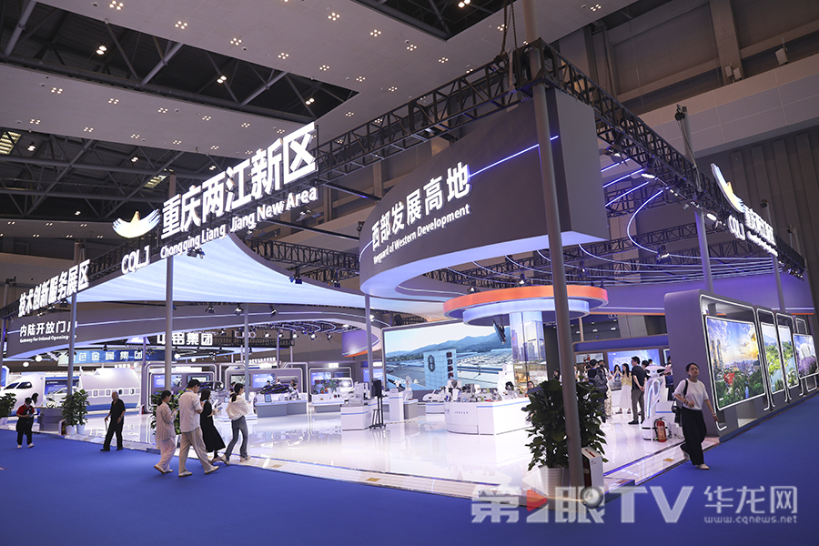 两江新区展馆。第1眼TV-华龙网首席记者 李文科 摄