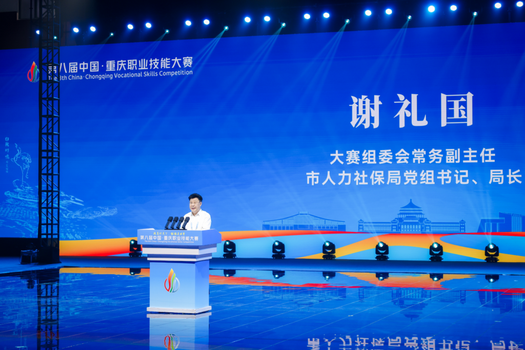 大賽組委會常務副主任，市人力社保局黨組書記、局長謝禮國致辭。