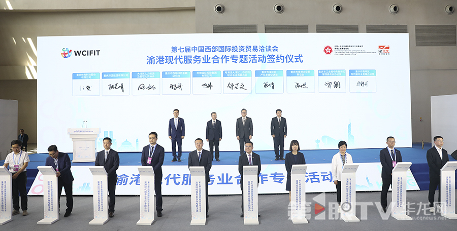 现场举行签约仪式。第1眼TV-华龙网首席记者 李文科 摄