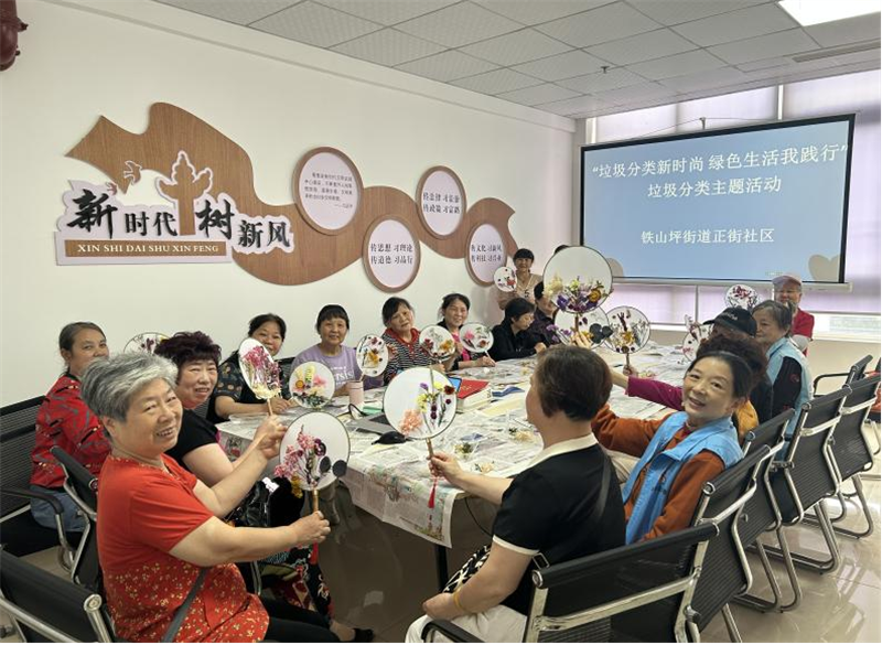 垃圾分類趣味活動。鐵山坪街道供圖 第1眼TV-華龍網(wǎng)發(fā)