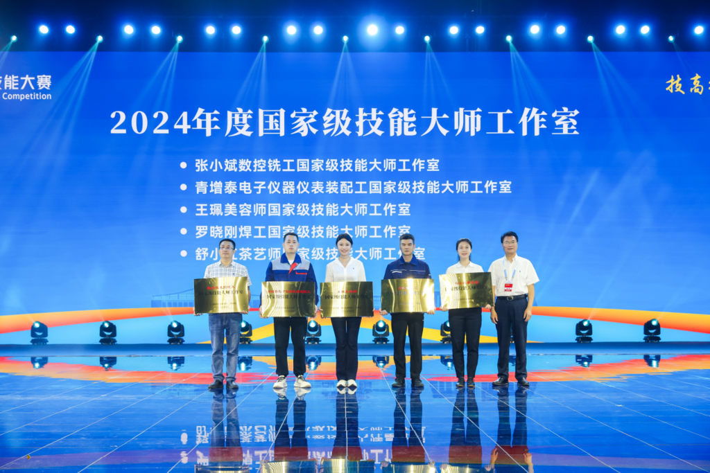 為2024年度國家級技能大師工作室授牌。