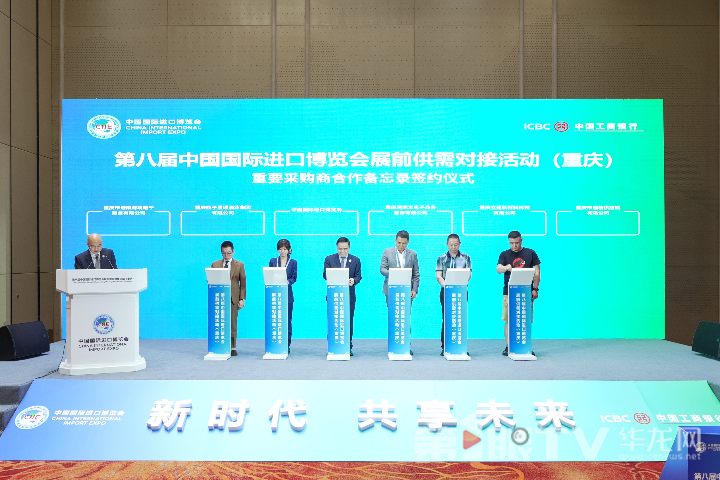 现场签约。第1眼TV-华龙网记者 李一鸣 摄