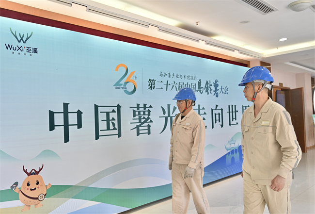 電力工人在會(huì)場巡邏用電情況。通訊員 劉沛鑫 攝