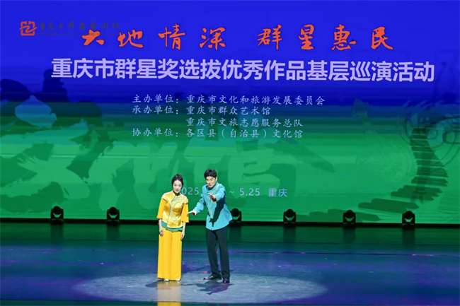相聲《第十次》。長壽區文化館供圖 第1眼TV-華龍網發