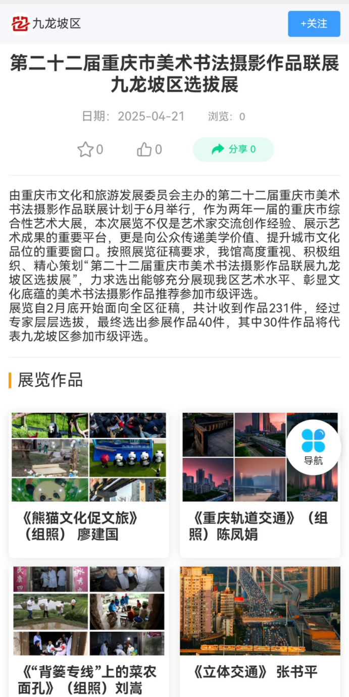 定20250522:文化惠民润心田 全民美育启新篇(修改04)1224