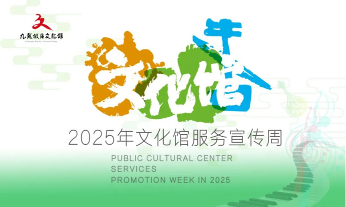 定20250522:文化惠民润心田 全民美育启新篇(修改04)208