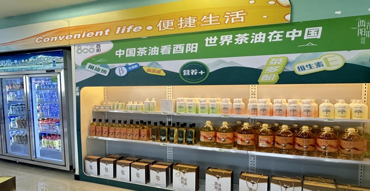 酉陽(yáng)茶油入住易捷超市銷售。華渝產(chǎn)業(yè)集團(tuán)供圖