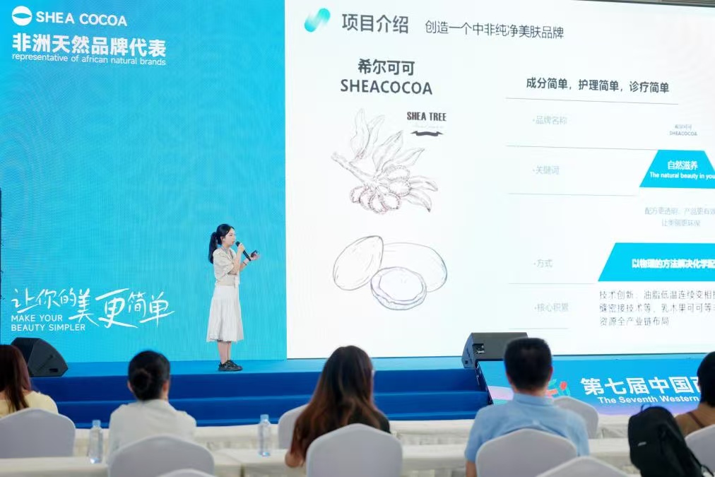 非洲希爾生物集團SHEACOCOA?天然護膚品首發。受訪者供圖