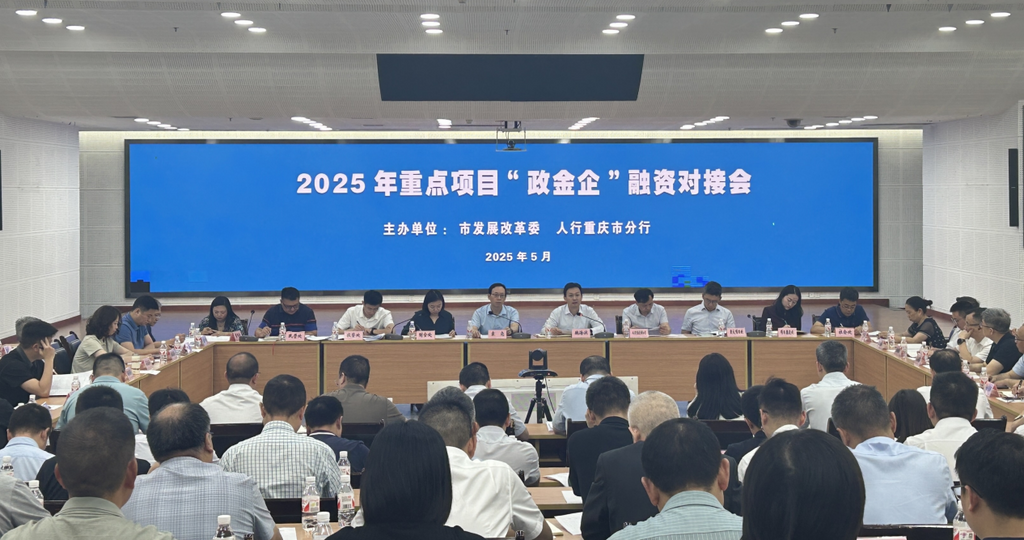 会议现场。市发展改革委供图