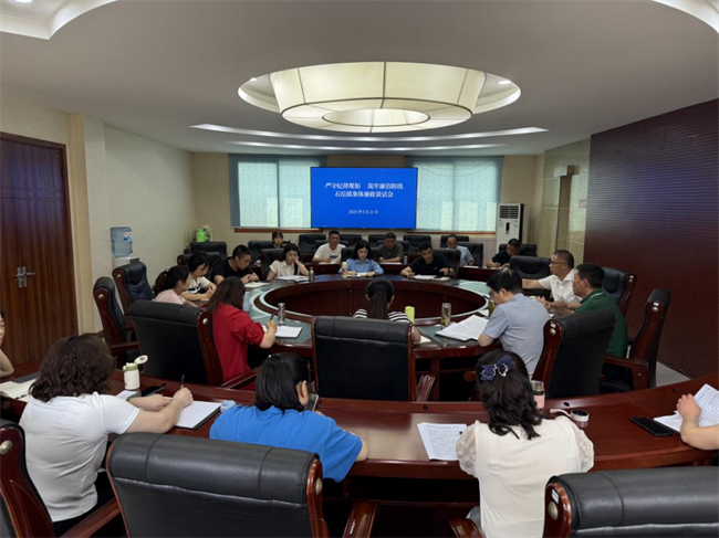 會議現場。石沱鎮供圖