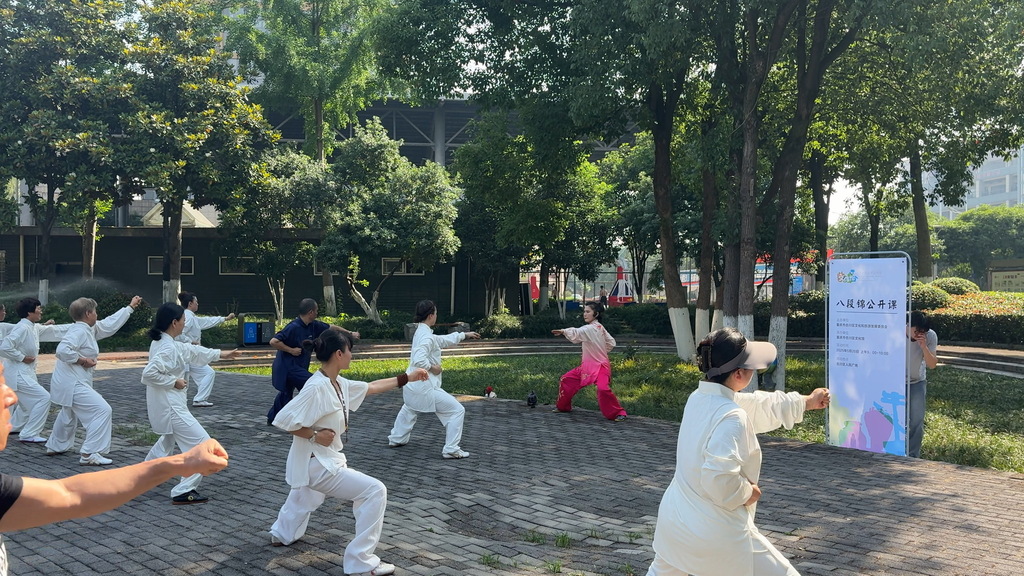 八段锦公开课