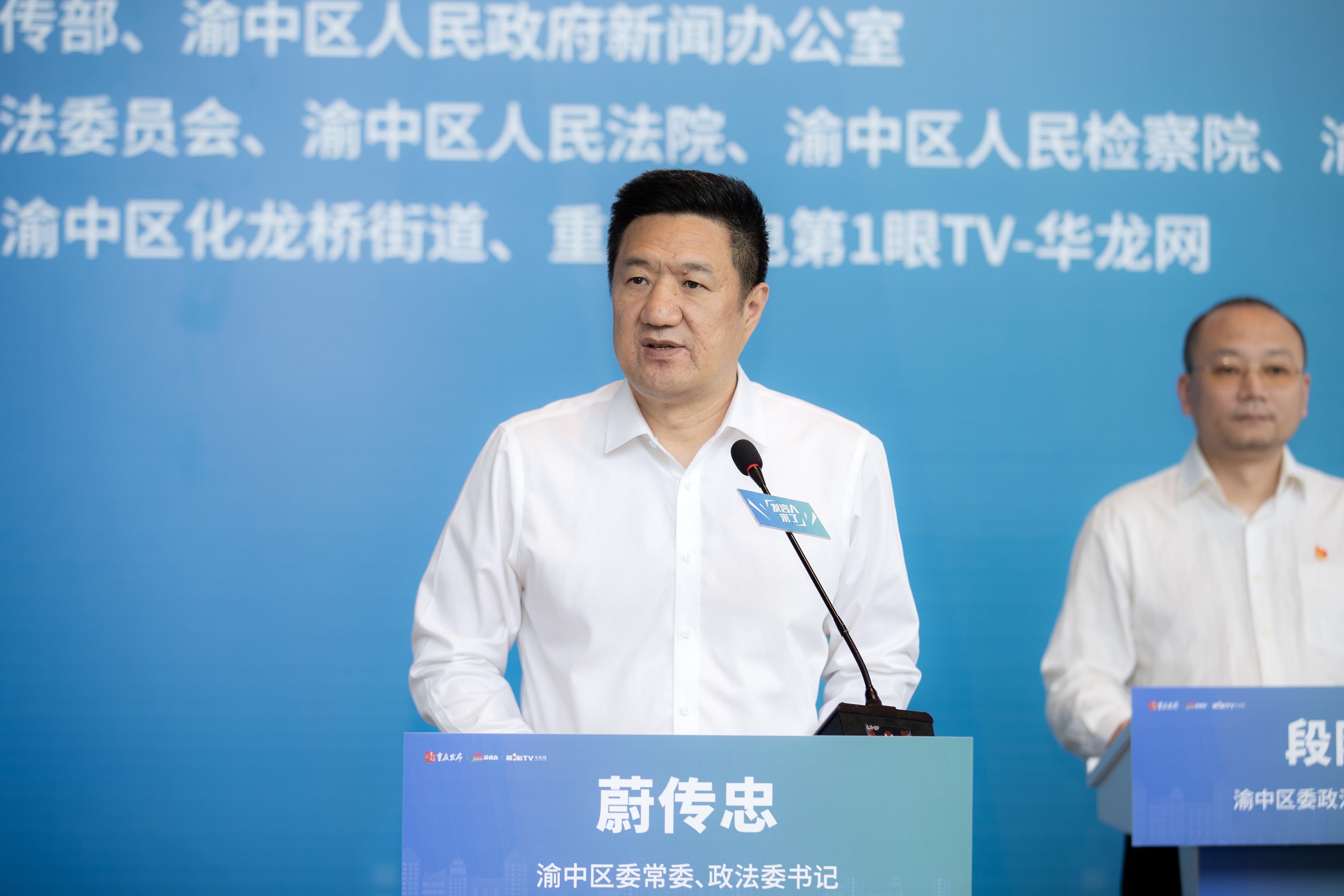 渝中区委常委、区委政法委书记蔚传忠。渝中区融媒体中心 王欢 摄