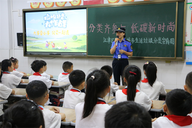 江津區(qū)城市管理局宣講員在東城小學(xué)開展垃圾分類知識宣講。江津區(qū)城市管理局供圖 第1眼TV-華龍網(wǎng)發(fā)
