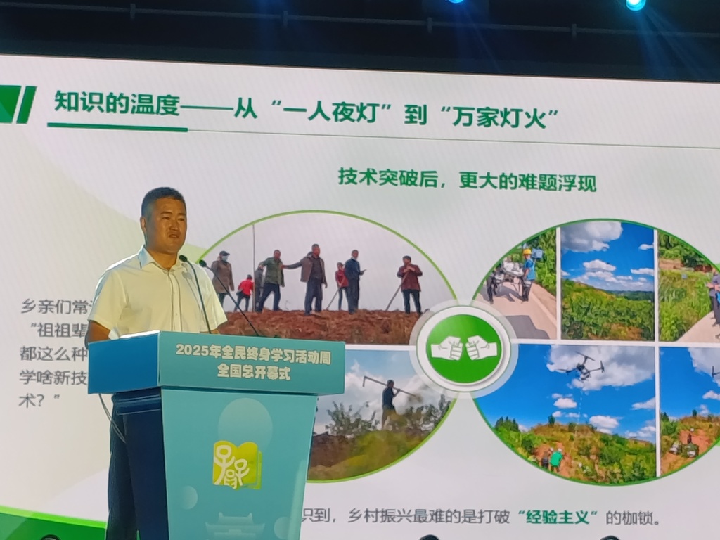張升平在2025 年全民終身學習活動周全國總開幕式上分享自己的經歷。受訪者供圖