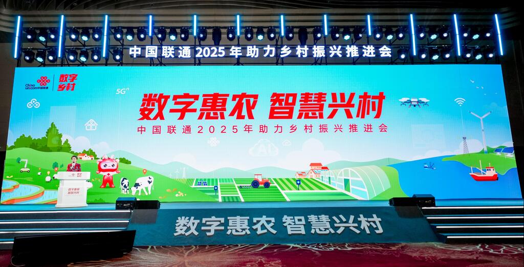 数字乡村推进会现场。研究院供图