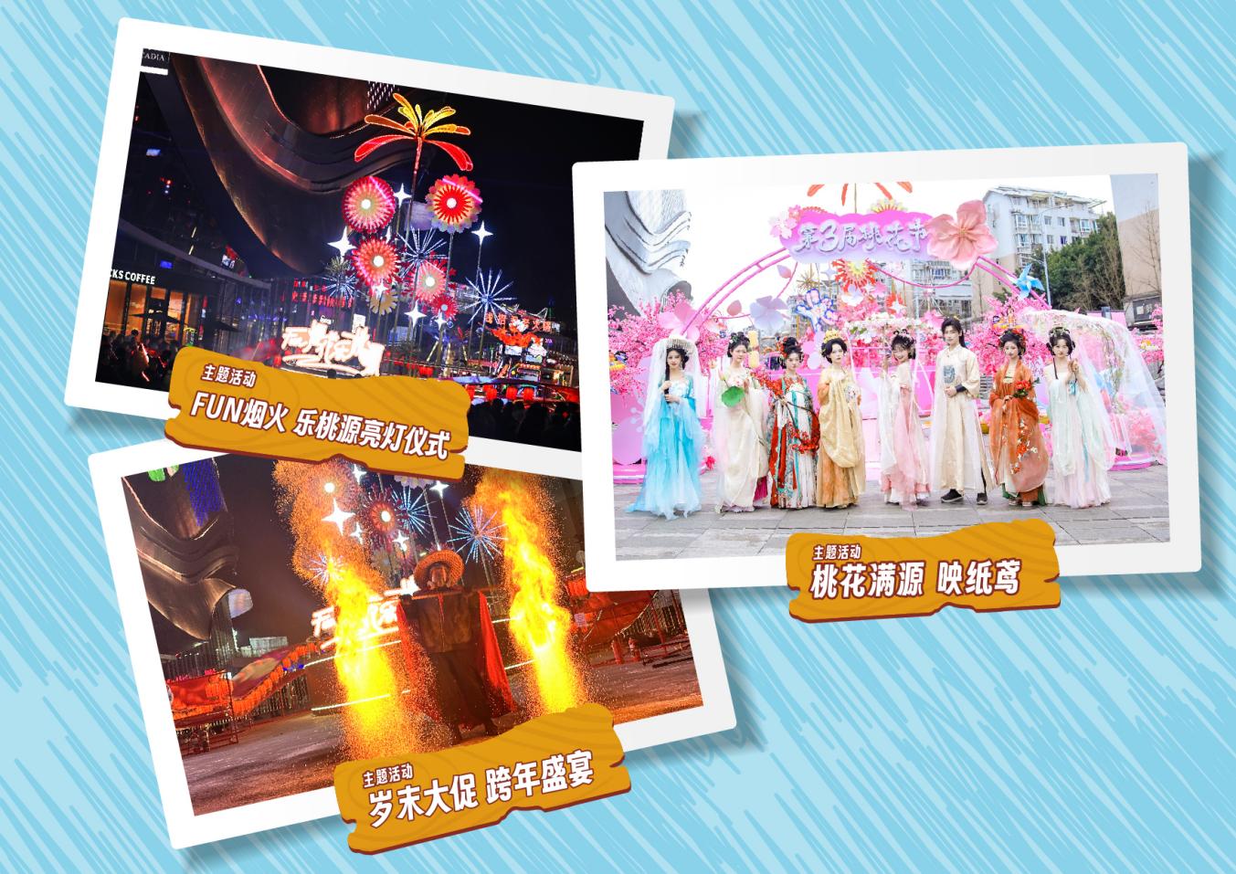 渝北桃源天地商圈慶典照片。商圈供圖