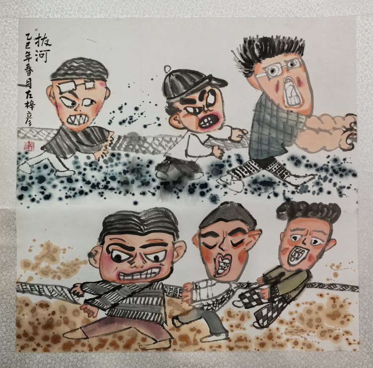左梓彦《拔河》