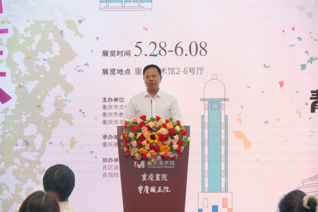 重庆市文化和旅游发展委员会党委副书记、副主任刘晓年宣布展览开幕
