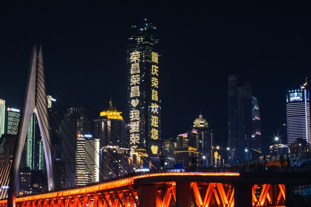 千年榮昌祝福標語點亮重慶地標建筑WFC。通訊員 黃蕓 攝