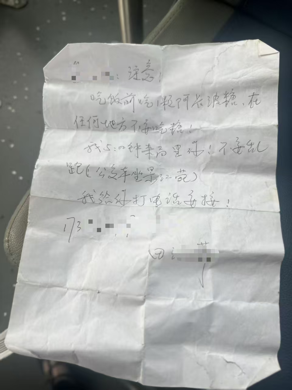一张A4纸上,写满田婆婆对老伴的关心。受访者供图
