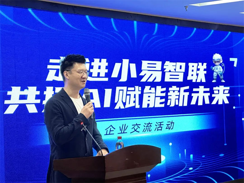 小易智聯(lián)董事長(zhǎng)楊振。小易智聯(lián)供圖