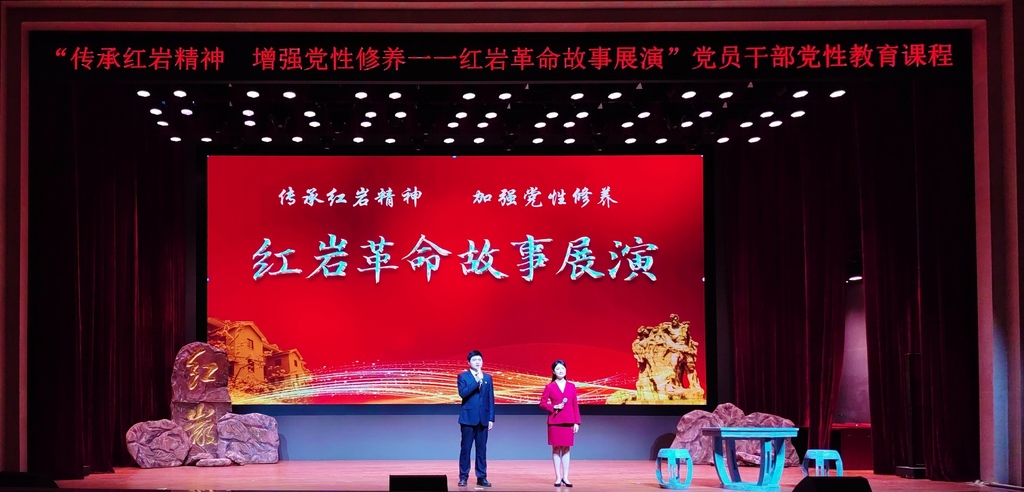 黨員干部現(xiàn)場觀看《紅巖革命故事展演》。市總工會供圖 第1眼TV-華龍網(wǎng)發(fā)