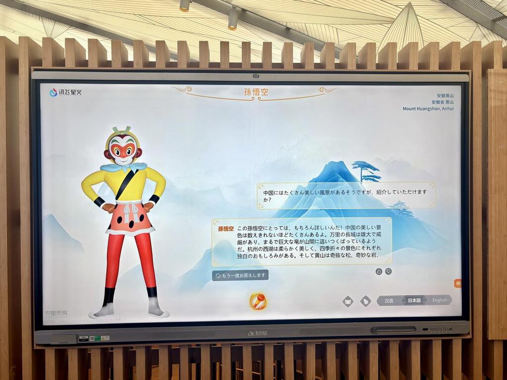 中国AI大模型首秀世博舞台。受访者供图