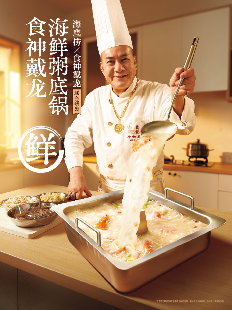 海底捞请你免费吃火锅啦