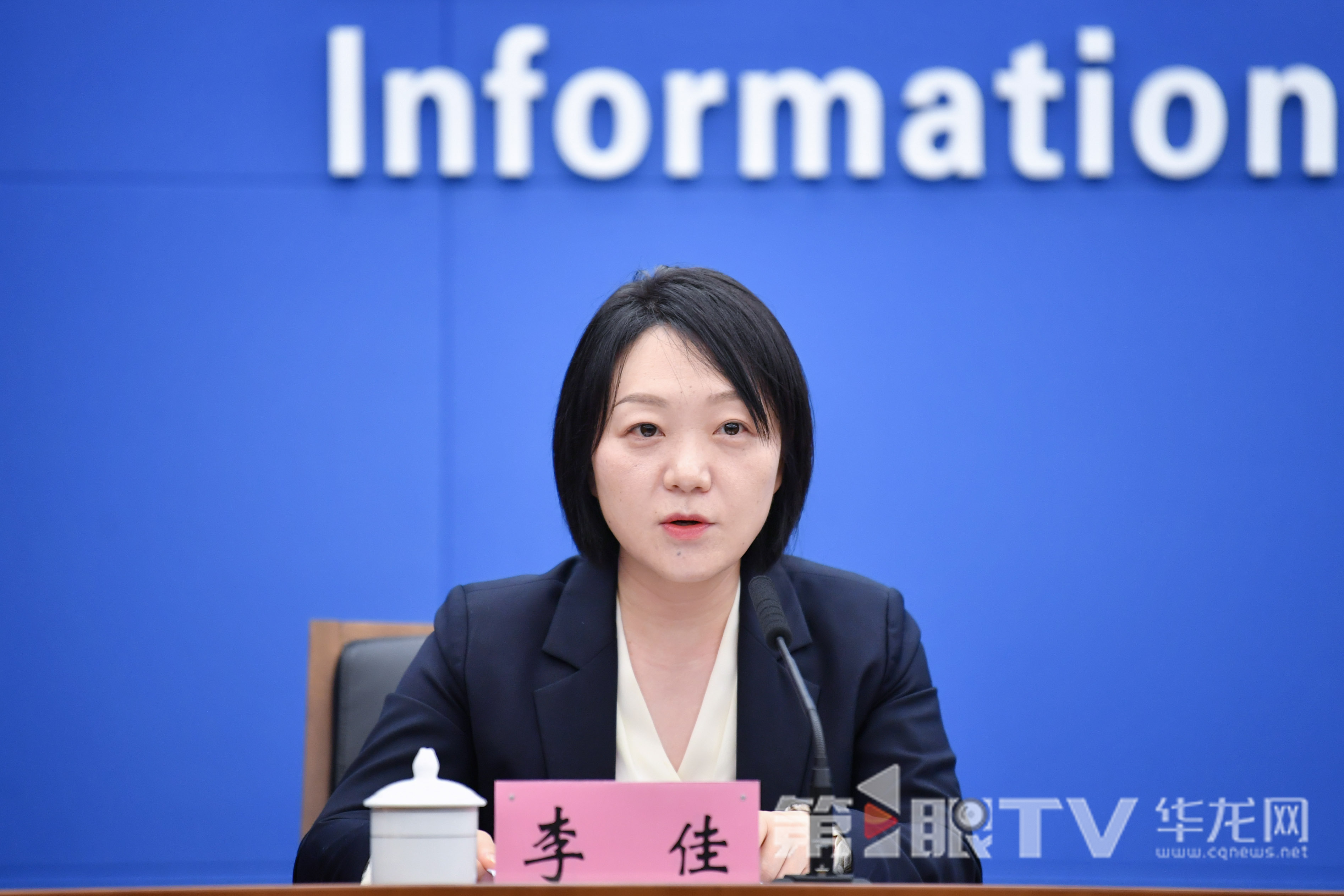 5月8日，第三届“一带一路”田径邀请赛暨2025年全国田径大奖赛（第3站）新闻发布会。图为长寿区政府副区长李佳回答记者提问。第1眼TV-华龙网记者 李一鸣 摄
