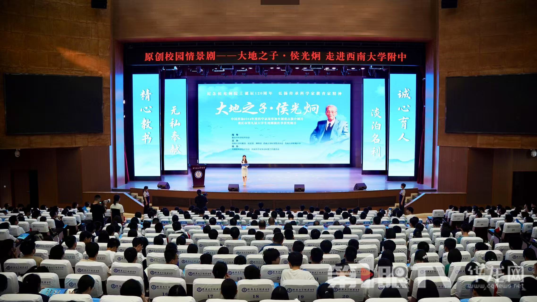 西南大学校史宣讲团学生打造的原创情景剧《大地之子侯光炯》今晚走进西南大学附中。 第1眼TV-华龙网记者 刘钊 摄