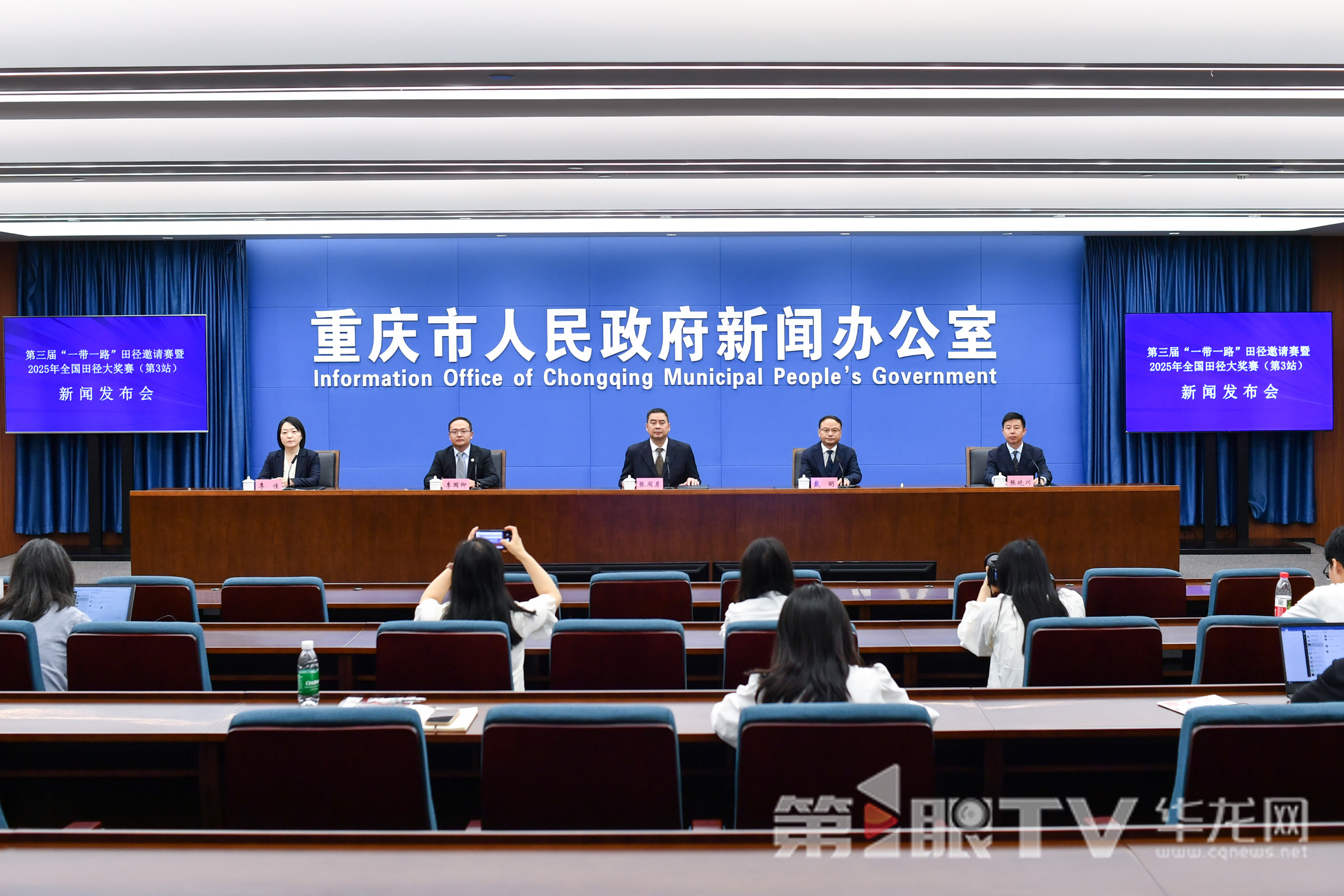 5月8日,第三届“一带一路”田径邀请赛暨2025年全国田径大奖赛(第3站)新闻发布会。图为新闻发布会现场。第1眼TV-华龙网记者 李一鸣 摄