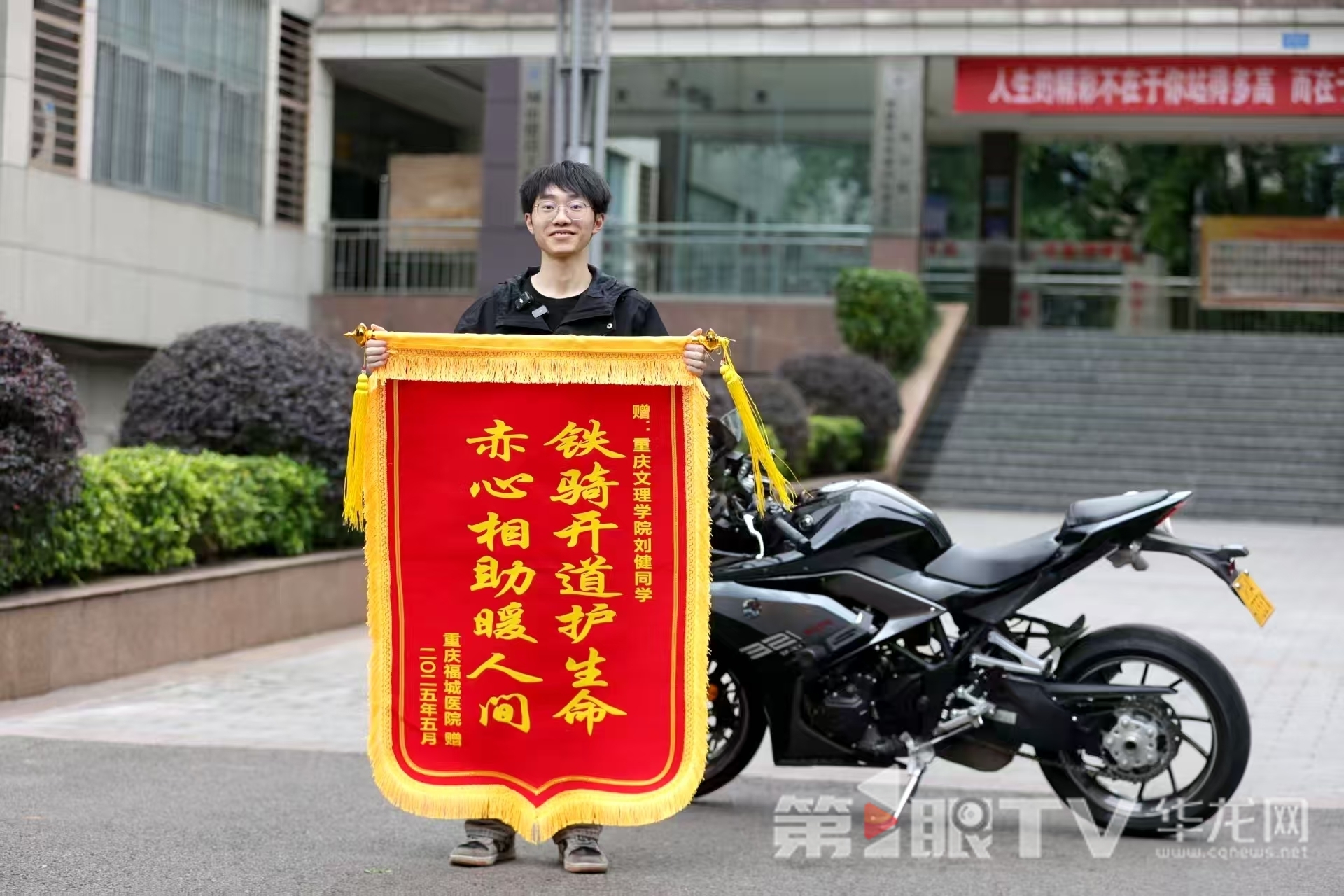 刘健和他的摩托车,在紧急救援中都成了“英雄”。第1眼TV-华龙网记者 罗盛杰 摄