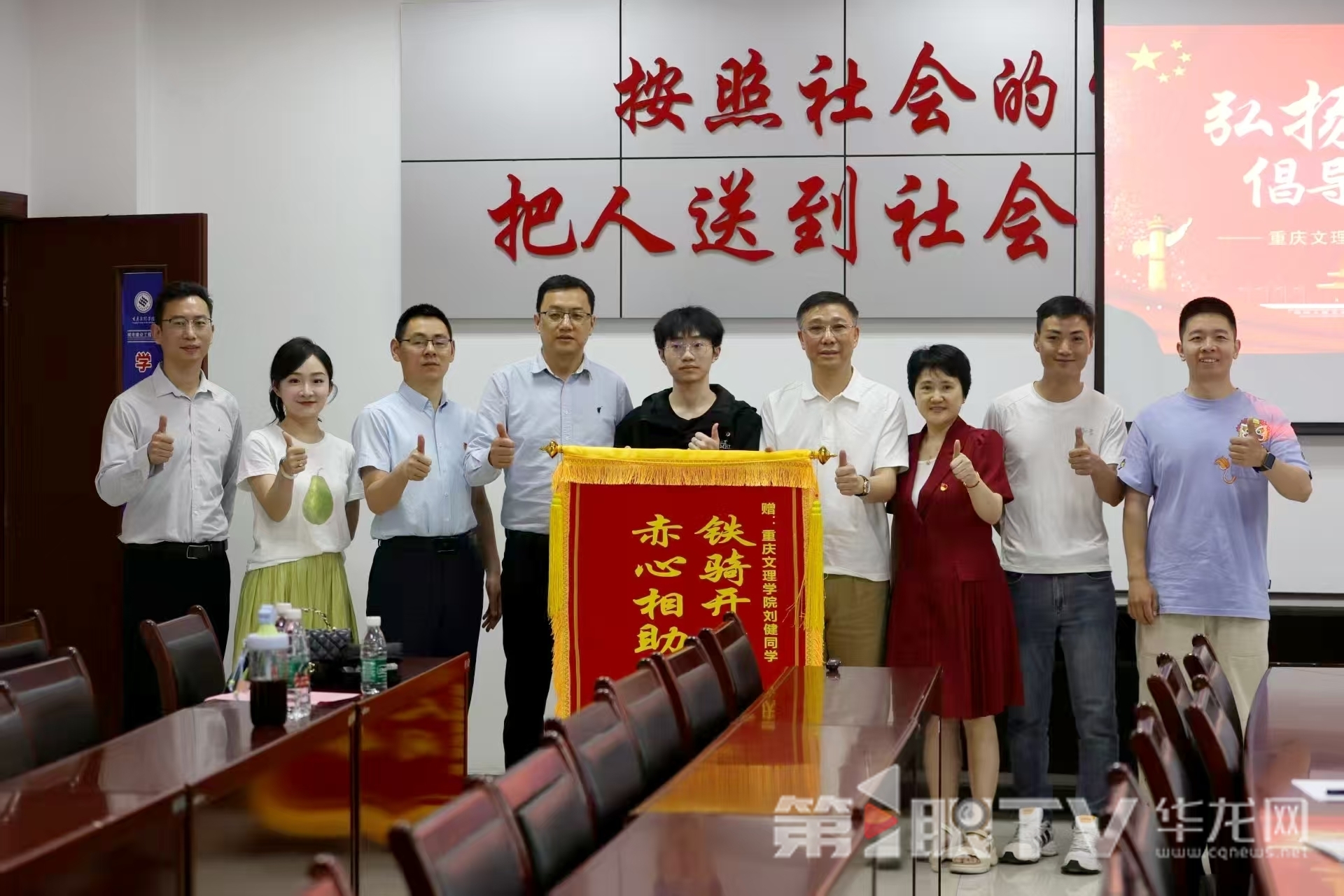 救护车所在的重庆福城医院为刘健送上锦旗。第1眼TV-华龙网记者 罗盛杰 摄