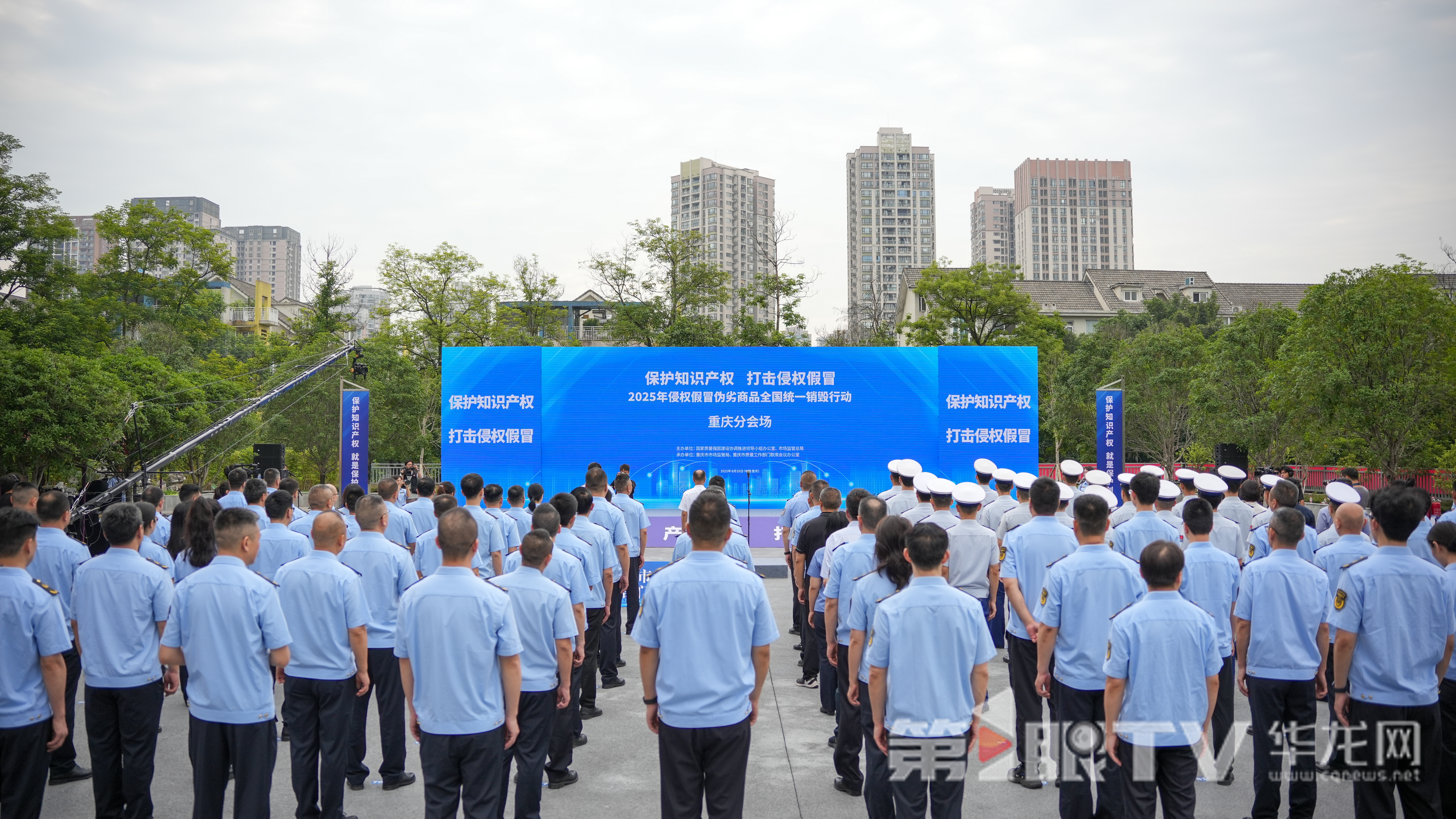 全国侵权假冒伪劣商品统一销毁行动重庆分会场行动现场。第1眼TV-华龙网记者 陈毅 摄
