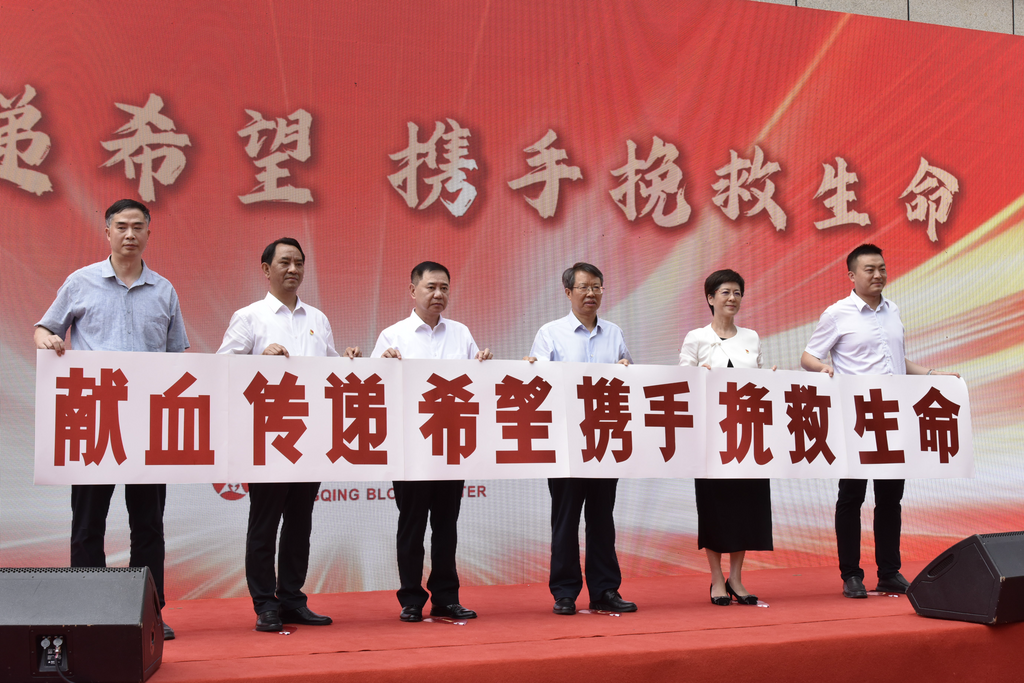活动现场。 重庆市血液中心供图