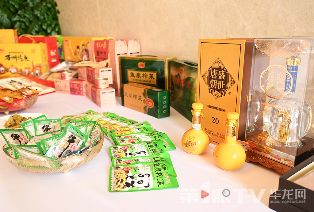 现场展示的三峡库区特色商品。 第1眼TV-华龙网记者 刘润 摄