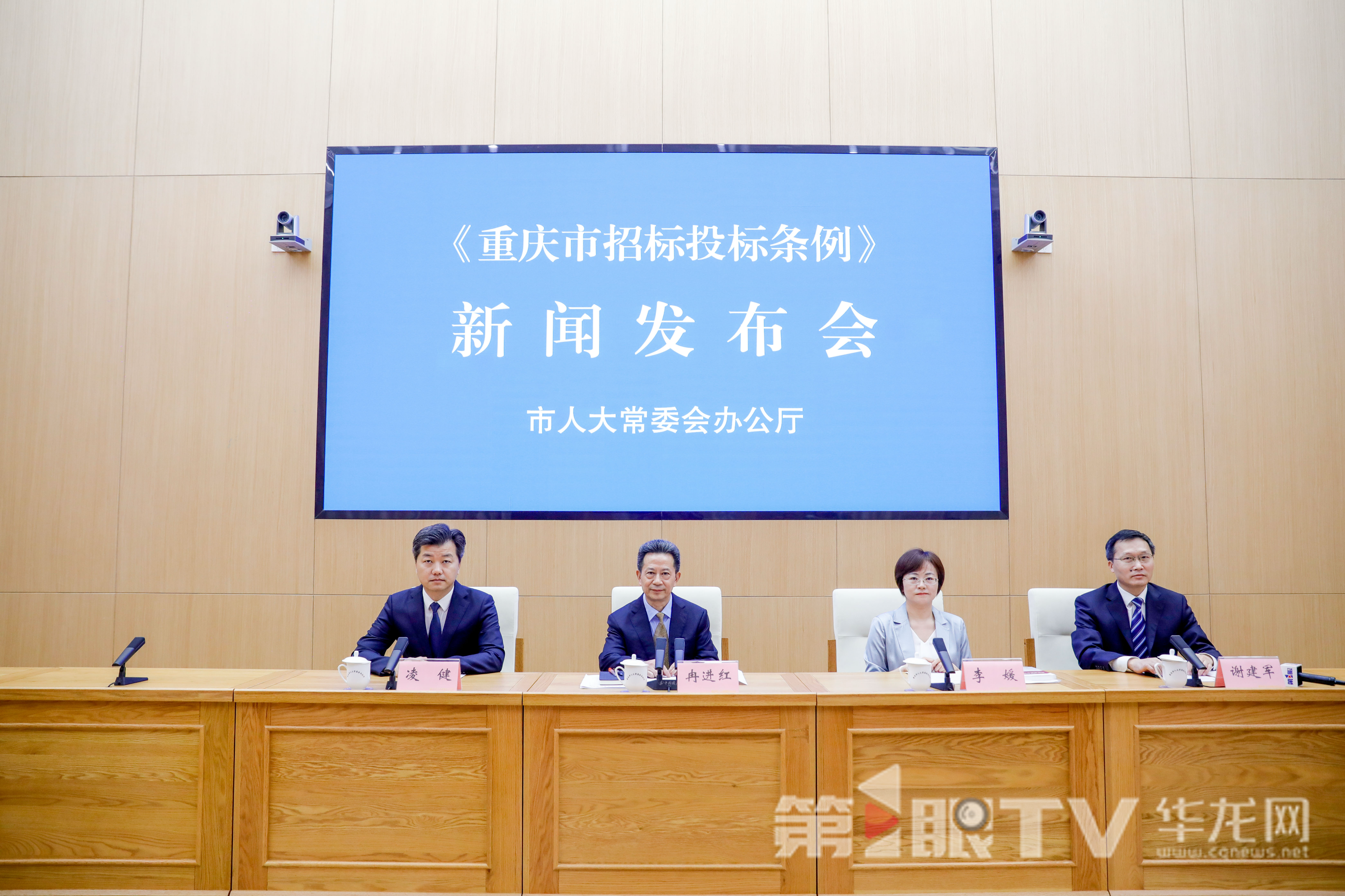 6月12日,市人大常委会办公厅召开《重庆市招标投标条例》新闻发布会。第1眼TV-华龙网记者 石涛 摄