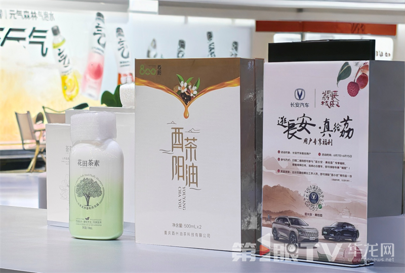 酉陽茶油等酉陽生態(tài)好物。第1眼TV-華龍網(wǎng) 曹先旺 攝