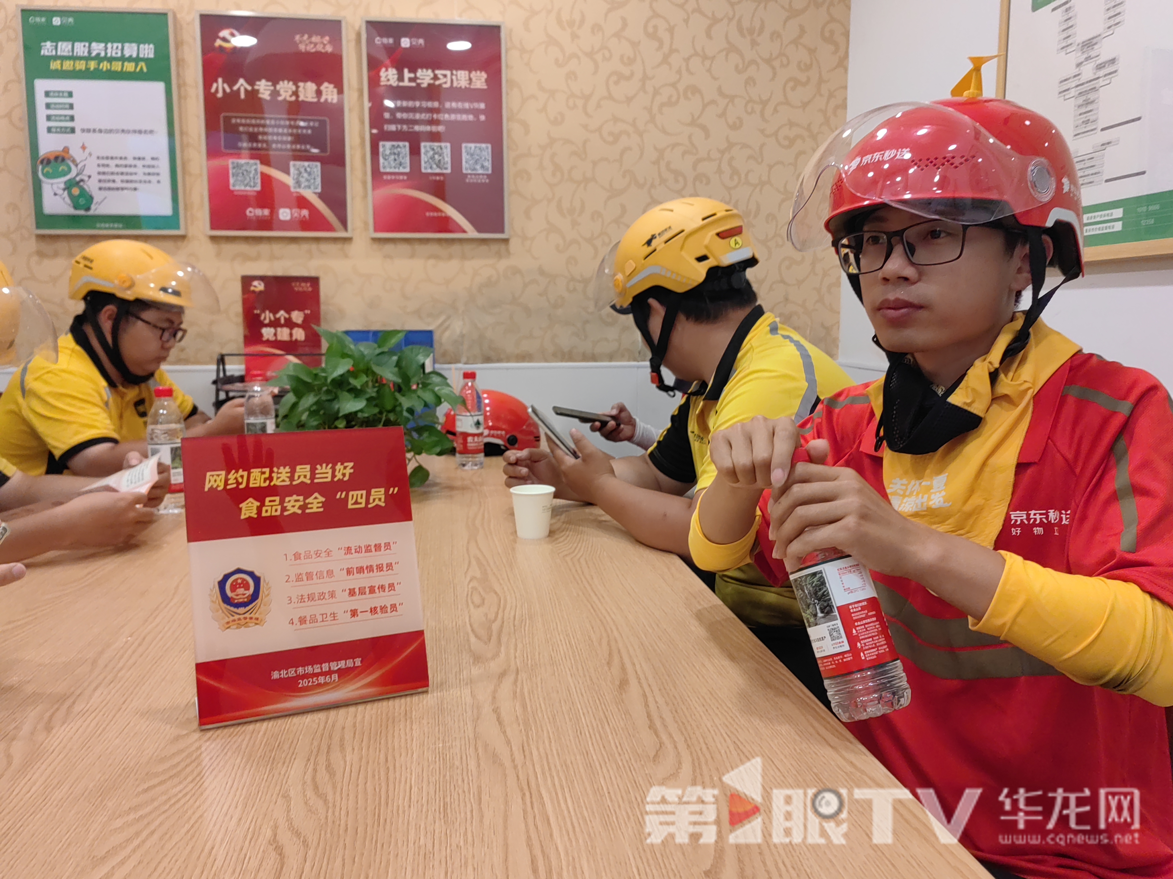 貝殼騎手驛站里，外賣騎手們正在休息。第1眼TV-華龍網(wǎng)首席記者 馮珊 攝