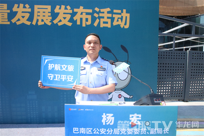 巴南区公安分局副局长杨宏。第1眼TV-华龙网记者 殷睿 摄