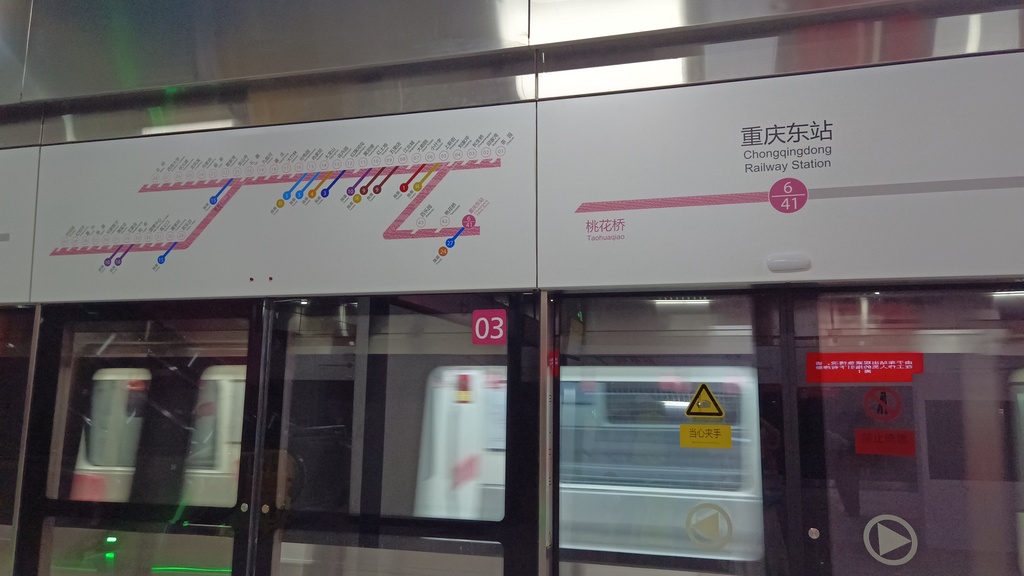 軌道交通6號線重慶東站。第1眼TV-華龍網記者 劉艷 攝