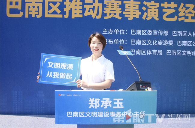 巴南区文明建设事务中心主任郑承玉。第1眼TV-华龙网记者 殷睿 摄