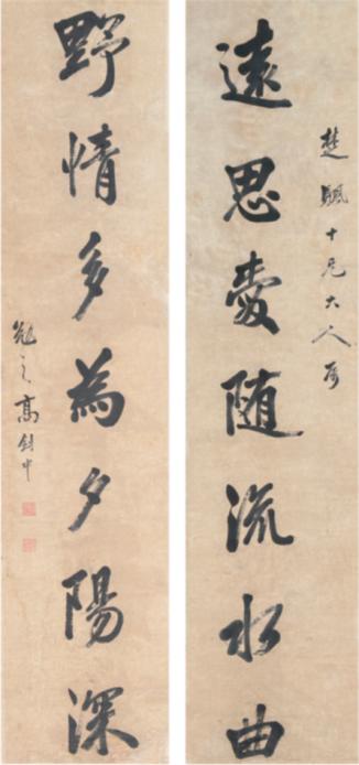 高釗中的作品《書法對(duì)聯(lián)》，起拍價(jià)64,000元。主辦方供圖。