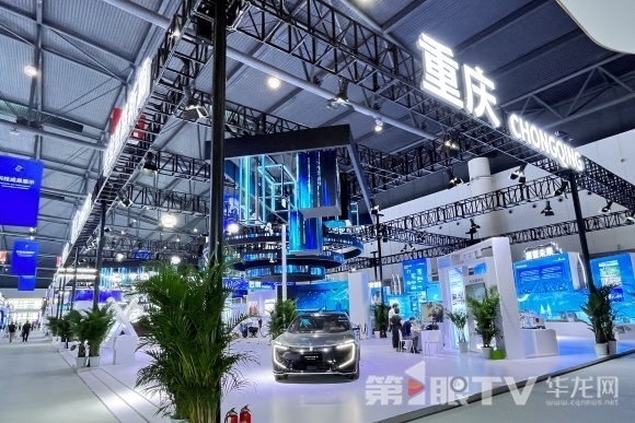 重慶館展區(qū)以“渝見科技之光，共繪絲路新篇”為主題。第1眼TV-華龍網(wǎng)記者 王鈺 攝