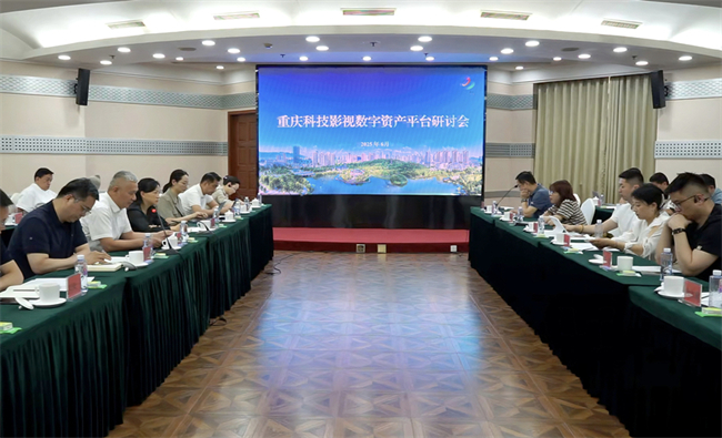 研討會現場。永川區委宣傳部供圖