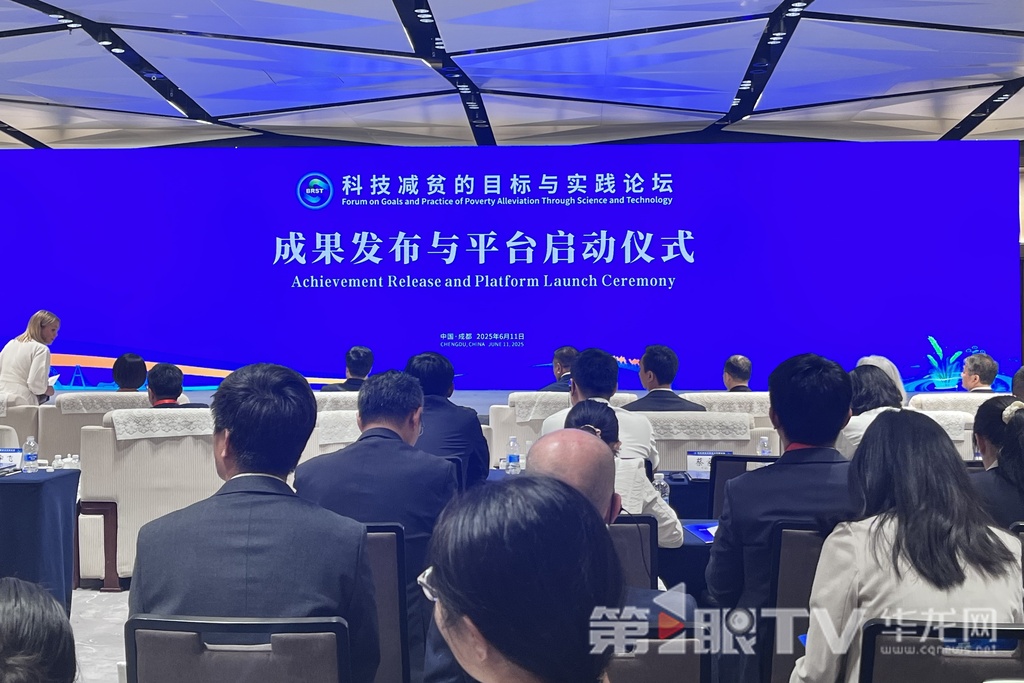 科技減貧的目標與實踐論壇現(xiàn)場。第1眼TV-華龍網(wǎng)記者 王鈺 攝