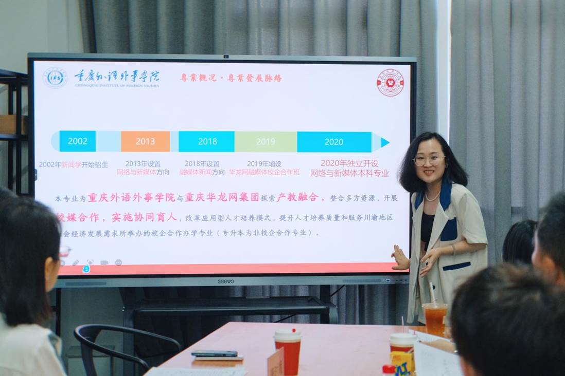 周教授汇报